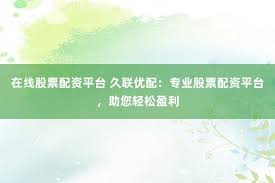 上海炒股配资